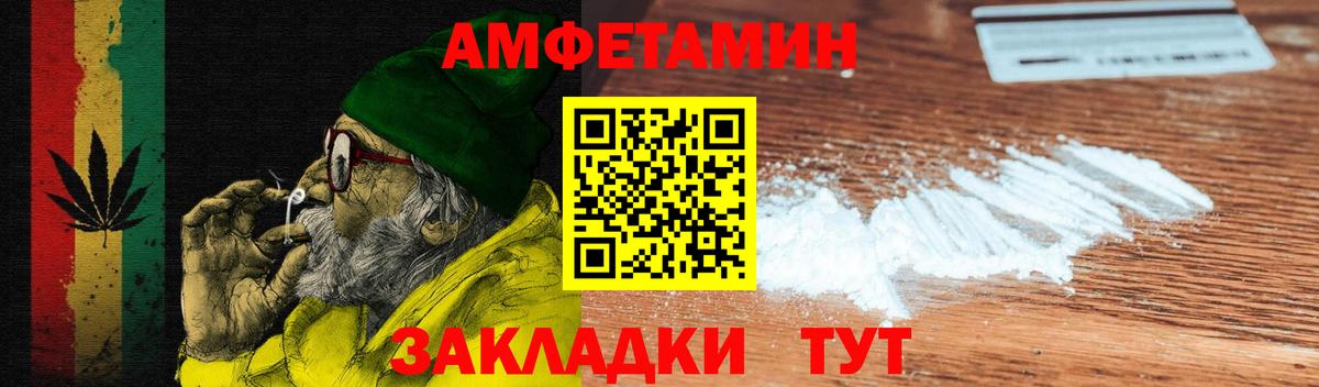 Amphetamine Premium Балашов
