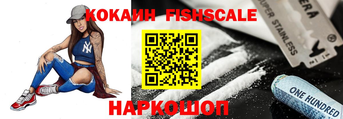 Кокаин Колумбийский  Кокаин Перу  Балашов  COCAIN  Вход с VPN 