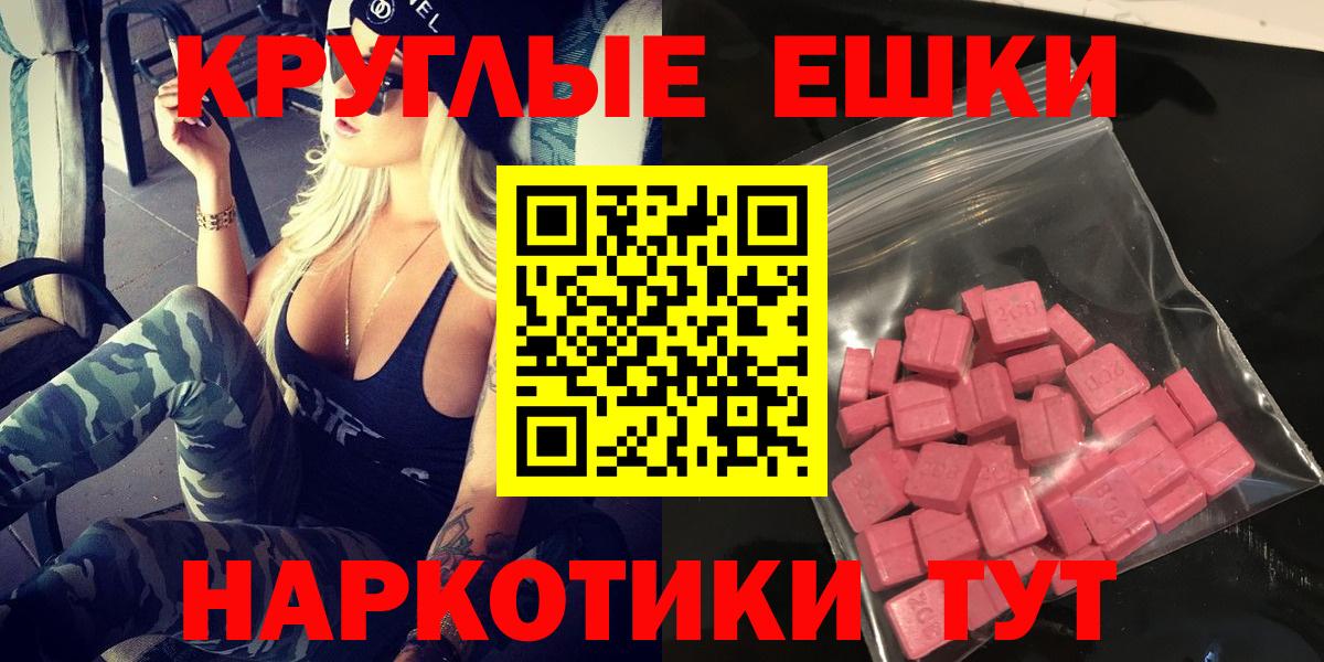ЭКСТАЗИ 99% Балашов