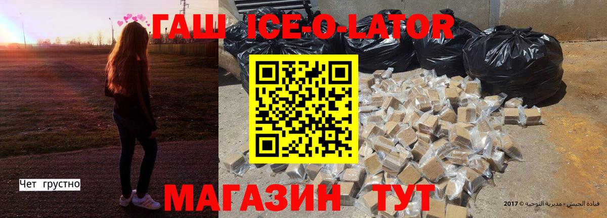 Гашиш хэш  Вход с VPN  ГАШ гашик  ГАШИШ  Балашов 