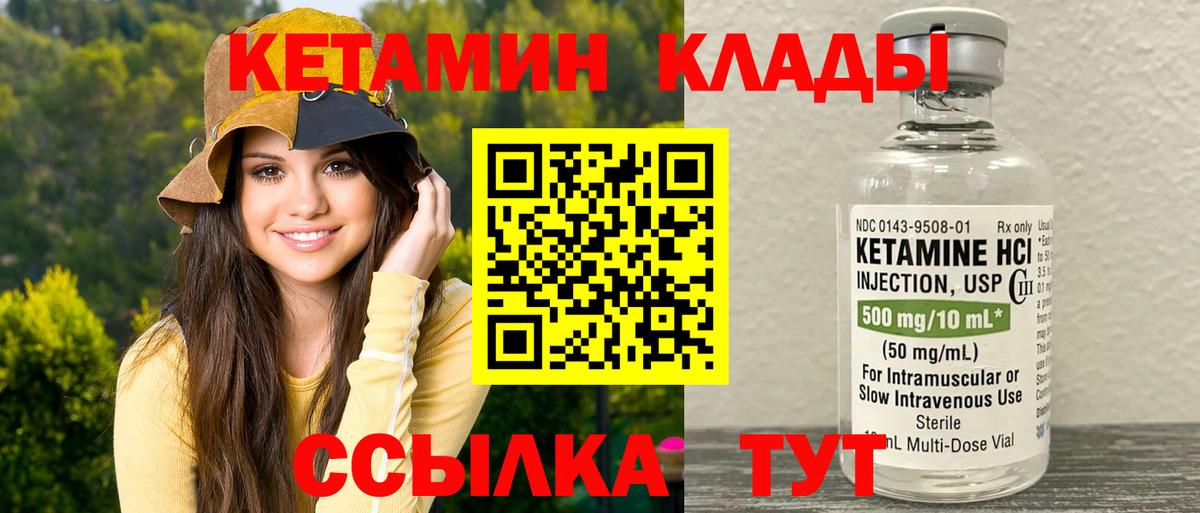 Балашов  Кетамин ketamine  Вход с VPN 