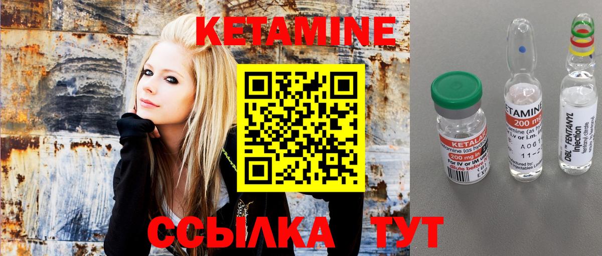Кетамин VHQ Балашов