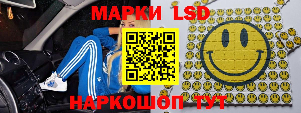 ЛСД экстази ecstasy Балашов