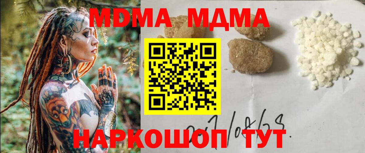 MDMA  MDMA crystal  Вход с VPN  МДМА Molly  Балашов 