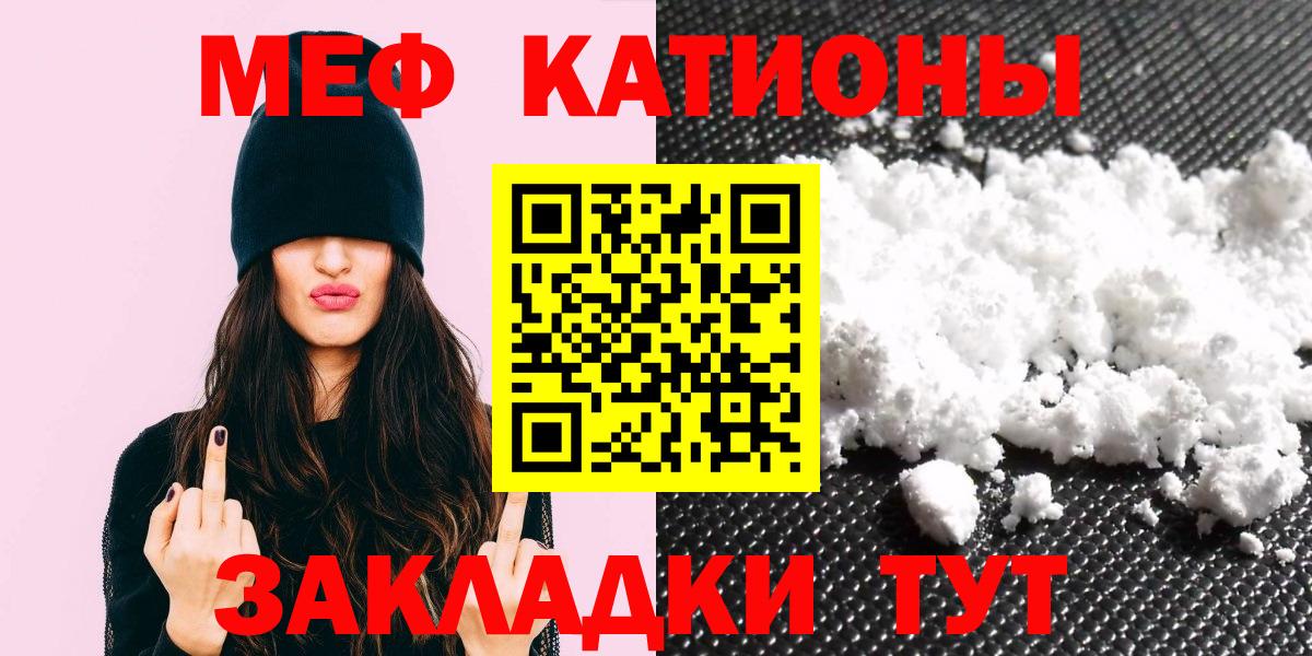 даркнет сайт  МЯУ-МЯУ  МЕФ  Балашов  Вход с VPN  Меф VHQ  МЕФ кристаллы 