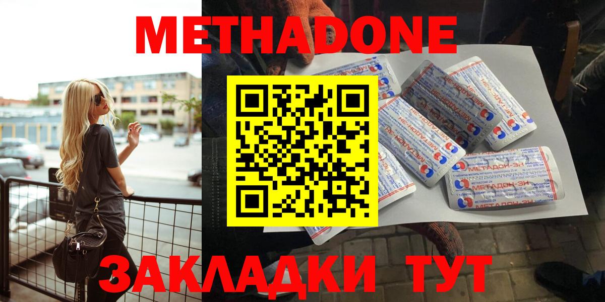 Балашов  МЕТАДОН белоснежный  Вход с VPN  мега   МЕТАДОН кристалл 