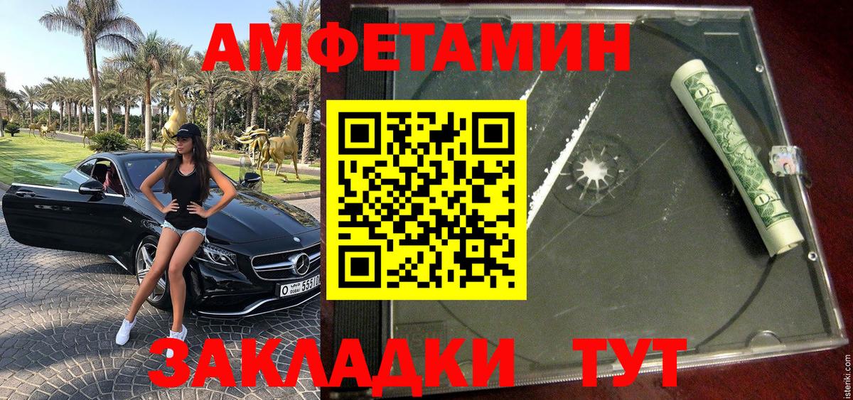 Балашов  МЕТАМФЕТАМИН витя  Вход с VPN 