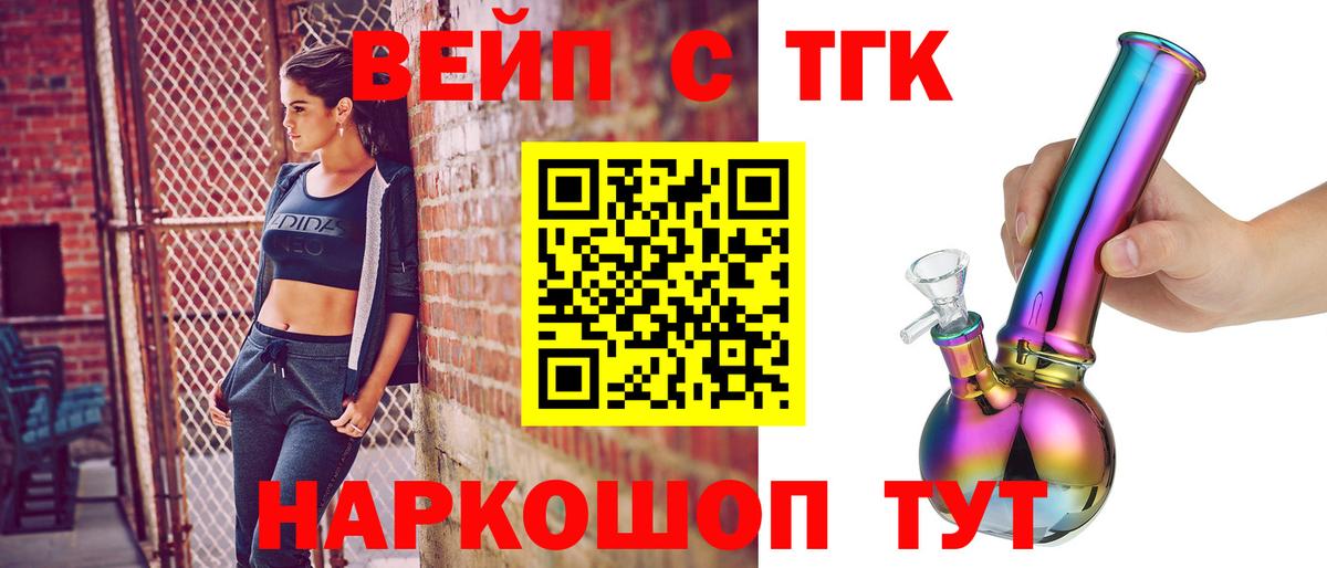 ТГК гашишное масло Балашов
