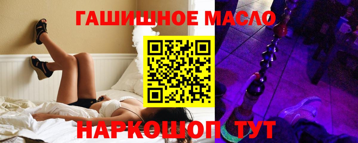 ТГК THC oil  Вход с VPN  Балашов 