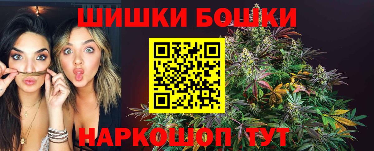 Бошки Шишки конопля  Вход с VPN  Конопля индика  Балашов  Канабис LSD WEED  МАРИХУАНА план 